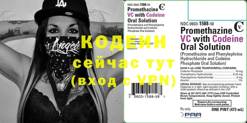 Кодеиновый сироп Lean Purple Drank  как найти закладки  Поворино 