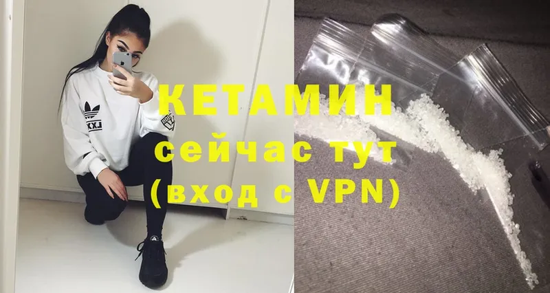 КЕТАМИН ketamine  Поворино 