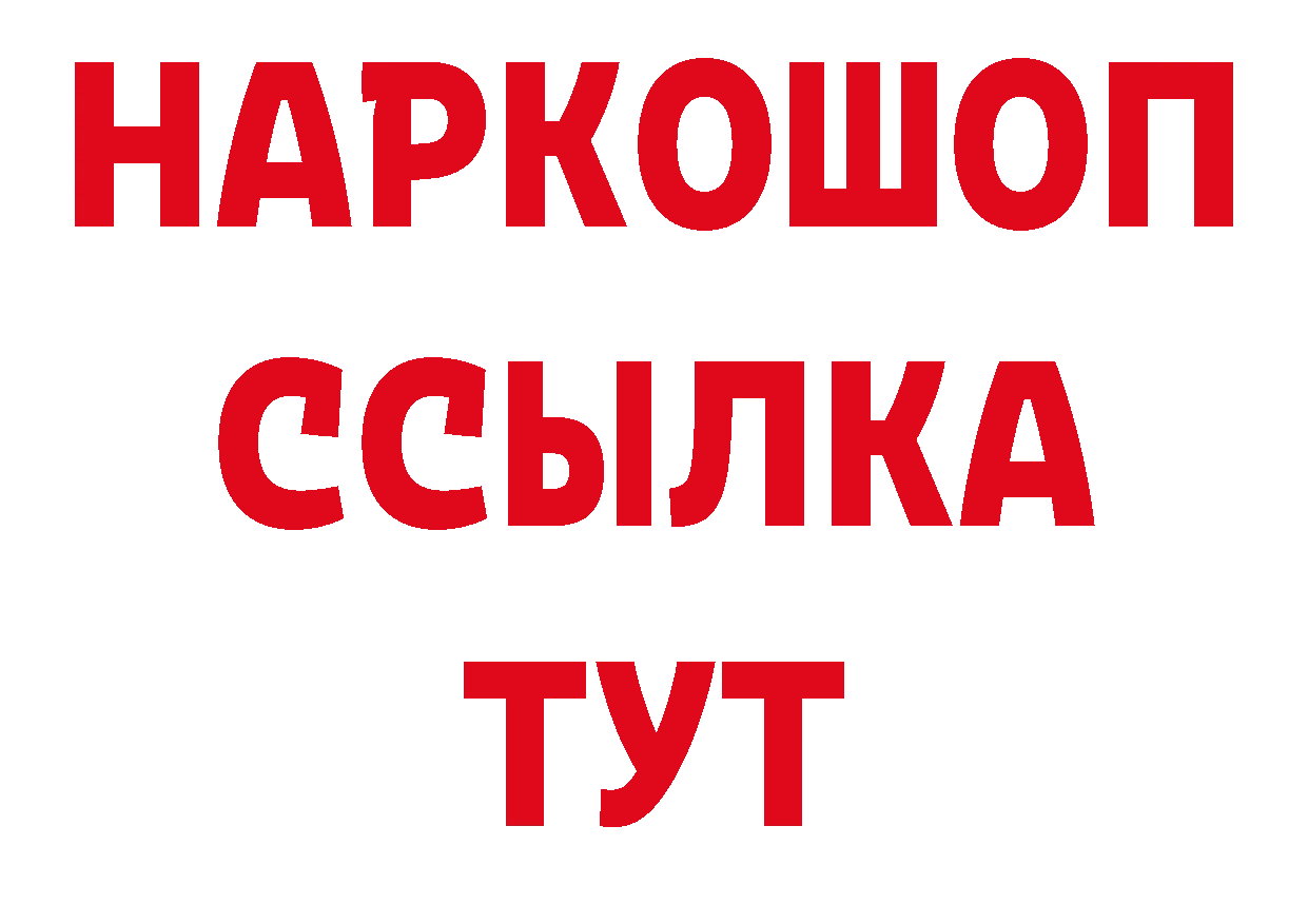 ТГК концентрат рабочий сайт нарко площадка hydra Поворино