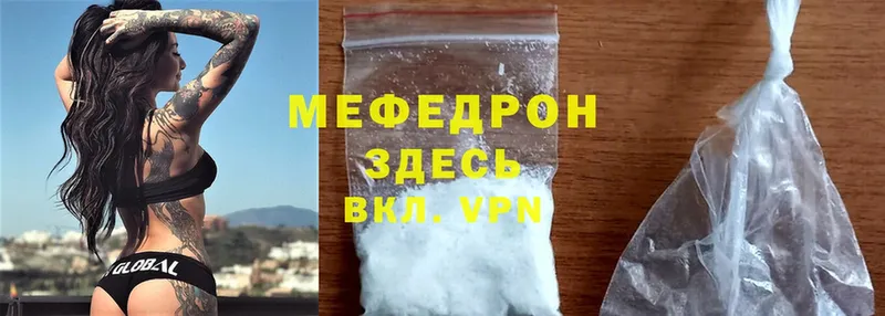 МЯУ-МЯУ mephedrone  где купить наркоту  Поворино 